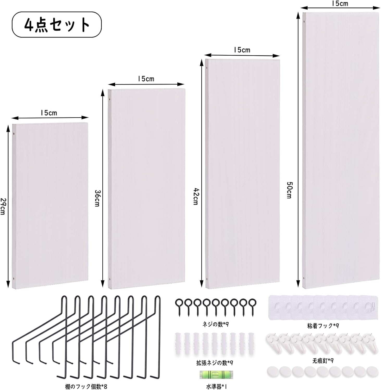 ウォールシェルフ 壁を傷つけない 29+36+42+50cm4点セット 棚 白 壁掛け棚 賃貸 壁 棚 穴あけない ウォールラック 壁に付けられる家具 飾り棚木製 簡単取り付け リビング/洗面所/キッチン/トイレ/玄関 壁面収納 (ホワイト) - Image 3