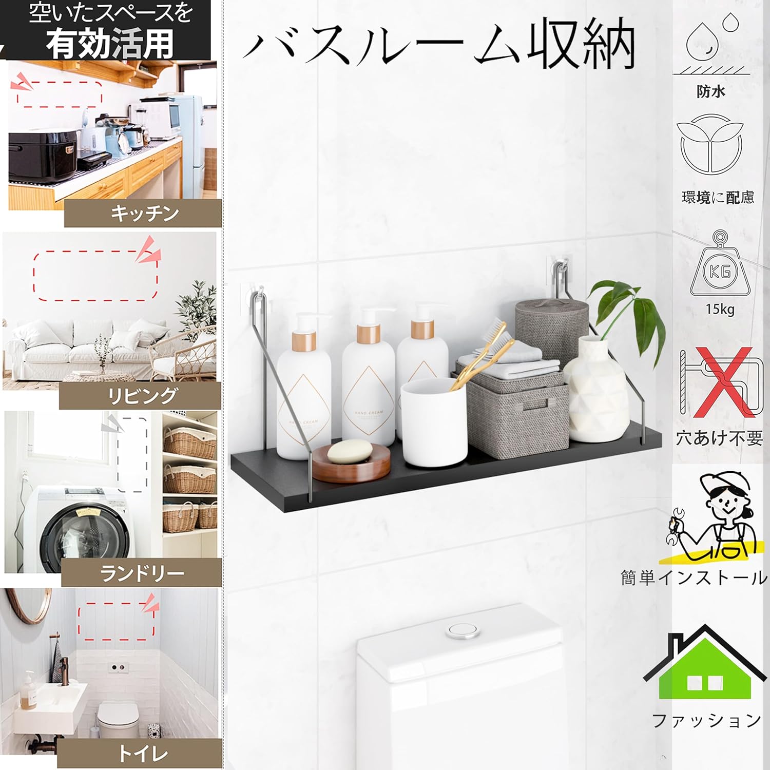 ウォールシェルフ 壁を傷つけない 30cm 壁掛け棚 賃貸 壁 棚 穴あけない ウォールラック 壁に付けられる家具 飾り棚 設置棚 壁 棚 傷つけない 簡単取り付け diy棚 洗面所/キッチン/トイレ/玄関 収納ラック (ブラック) - Image 5