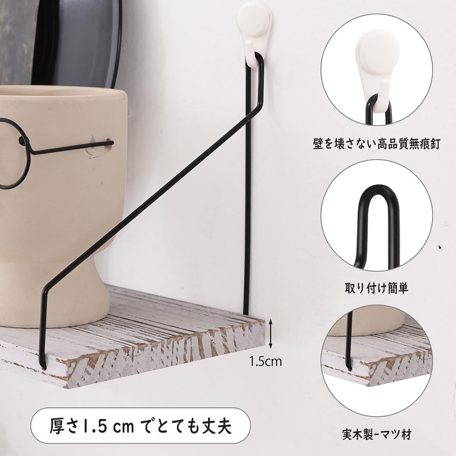 ウォールシェルフ 壁を傷つけない 50+50cm2点セット パイン材 壁掛け棚 賃貸 壁 棚 穴あけない ウォールラック 壁に付けられる家具 飾り棚 木製 簡単取り付け 洗面所/キッチン/トイレ/玄関 壁棚収納 (ダークブラウン) (复制) - Image 6