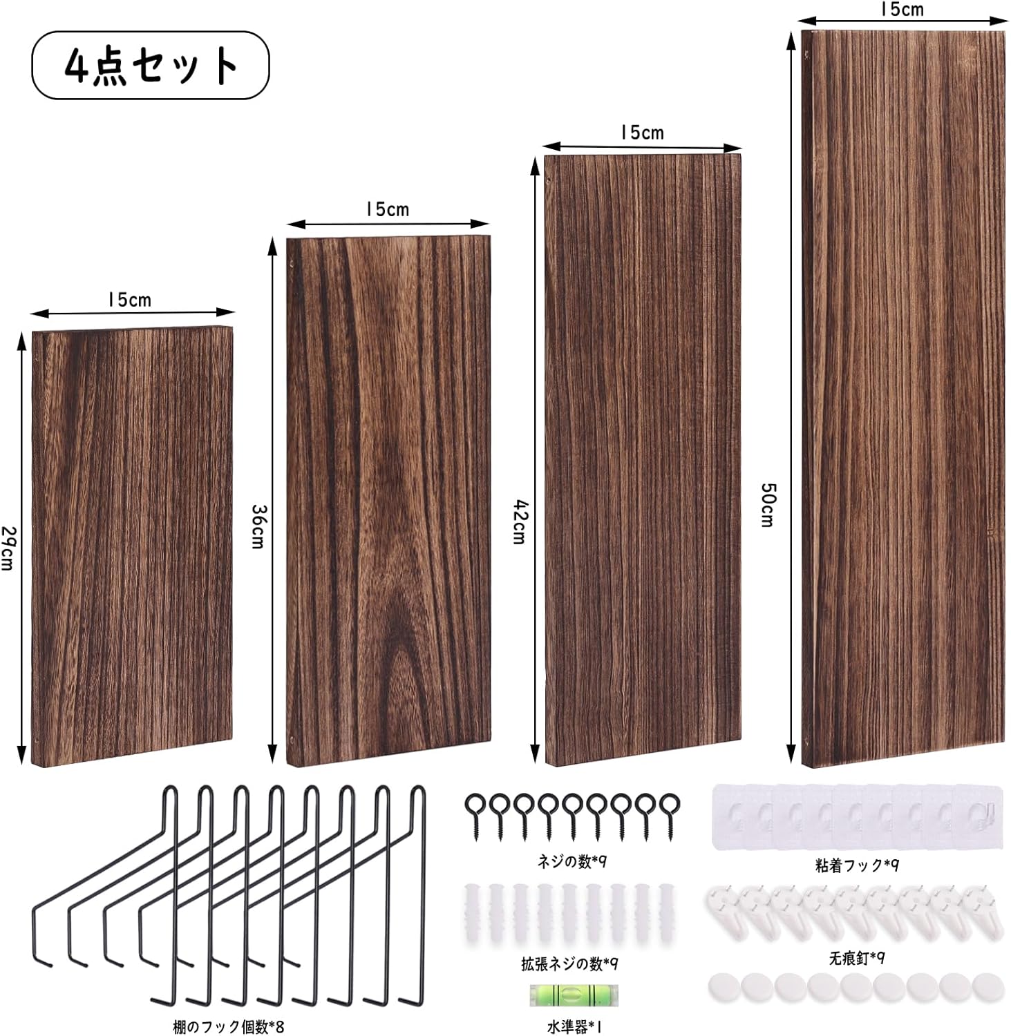 ウォールシェルフ 壁を傷つけない 29+36+42+50cm4点セット 壁掛け棚 賃貸 壁 棚 穴あけない ウォールラック 壁に付けられる家具 飾り棚木製 簡単取り付け 洗面所/キッチン/トイレ/玄関 壁棚収納 (ダークブラウン) - Image 8