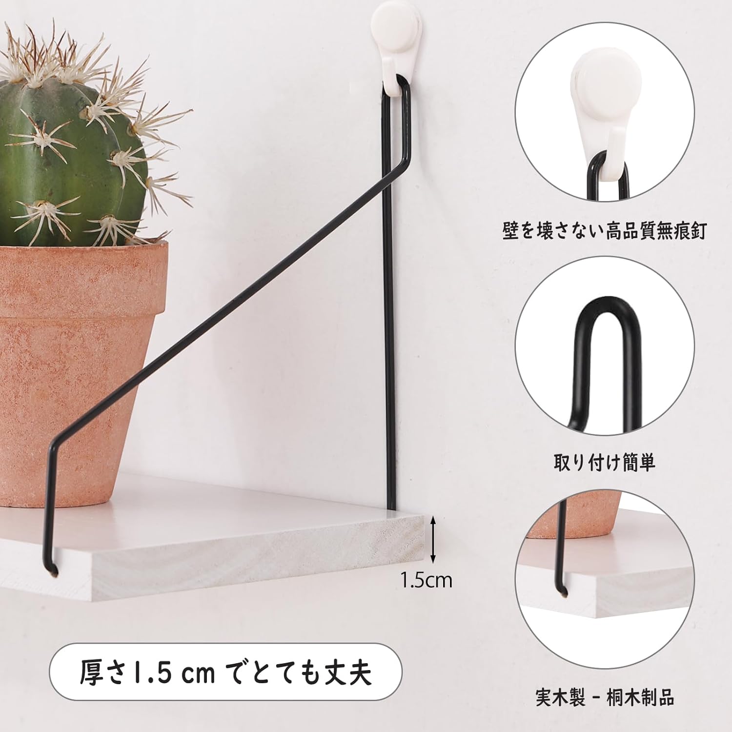 ウォールシェルフ 壁を傷つけない 29+36+42+50cm4点セット 棚 白 壁掛け棚 賃貸 壁 棚 穴あけない ウォールラック 壁に付けられる家具 飾り棚木製 簡単取り付け リビング/洗面所/キッチン/トイレ/玄関 壁面収納 (ホワイト) - Image 8